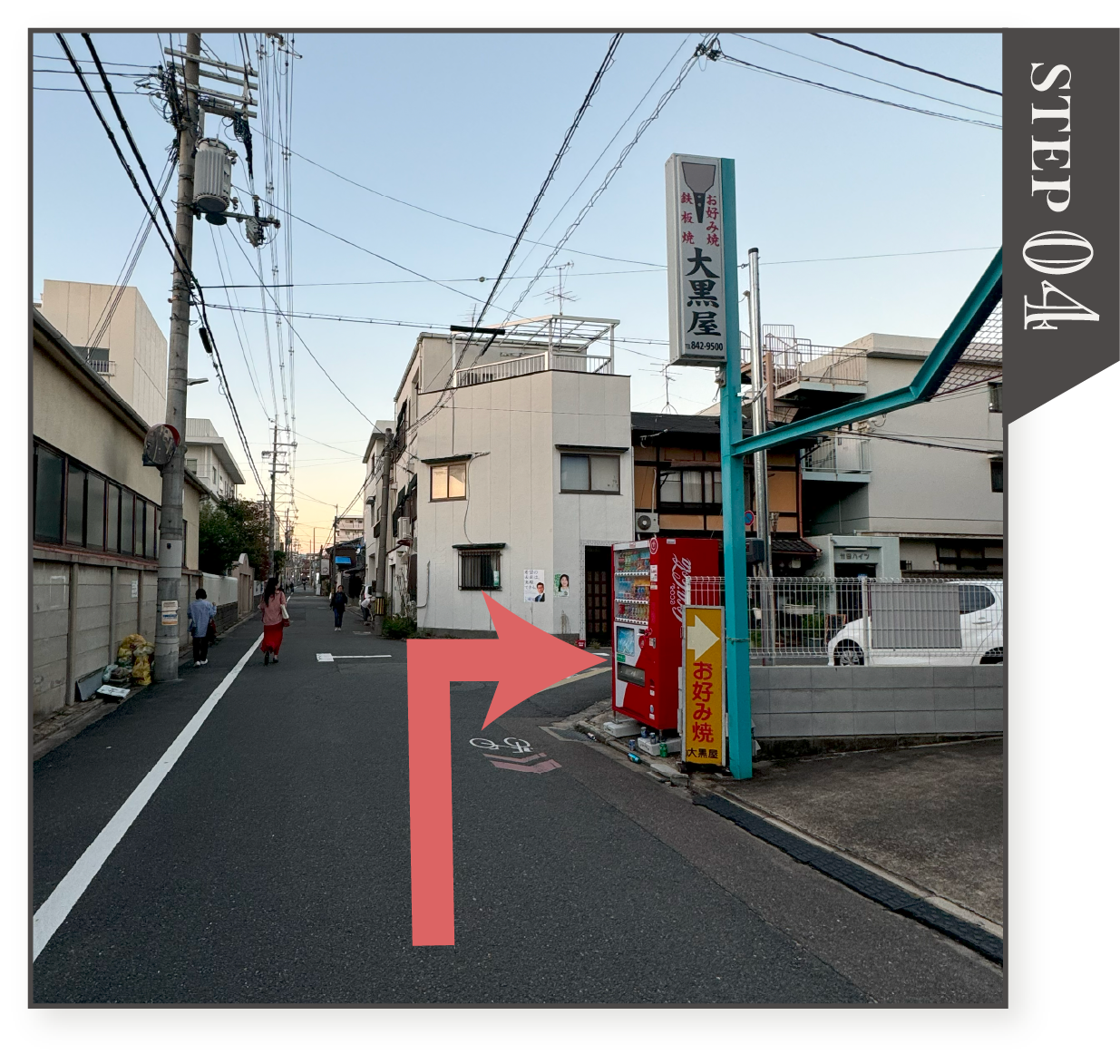 右折するT字路